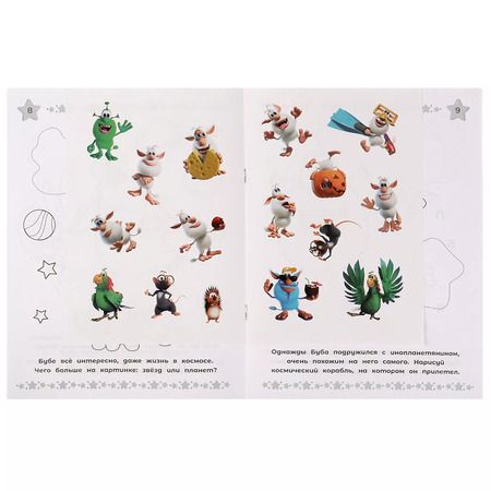 Фотография книги "Сияющая раскраска. Буба. Озорная компания. 16 наклеек"