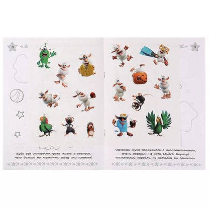 Фотография книги "Сияющая раскраска. Буба. Озорная компания. 16 наклеек"