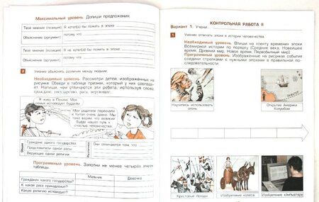 Фотография книги "Сизова, Стойка: Окружающий мир. 4 класс. Проверочные и контрольные работы. Часть 2"