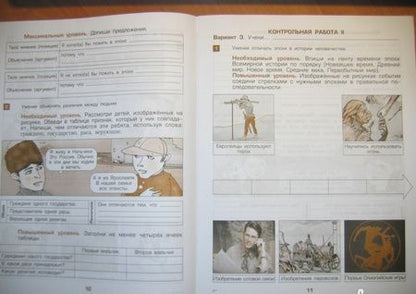 Фотография книги "Сизова, Стойка: Окружающий мир. 4 класс. Проверочные и контрольные работы. Часть 2"