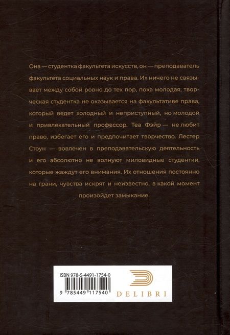 Фотография книги "Скай: Я имею право любить тебя"