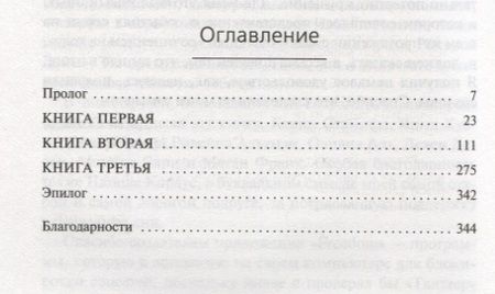 Фотография книги "Скальци: Разорванное пространство"