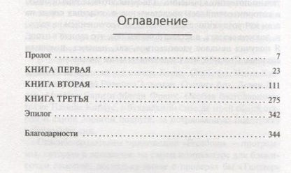 Фотография книги "Скальци: Разорванное пространство"