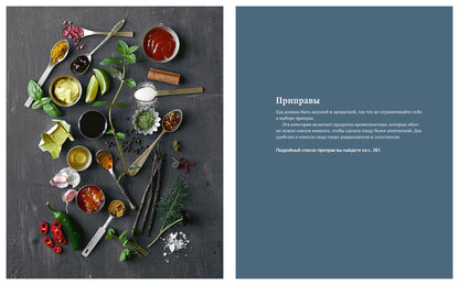 Фотография книги "Скандинавская диета. Scandi Sense"