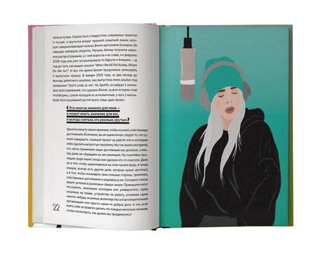 Фотография книги "Скарлетт Расселл: Будь дерзкой, будь смелой, будь Билли"