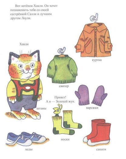 Фотография книги "Скарри: А это что у нас?"