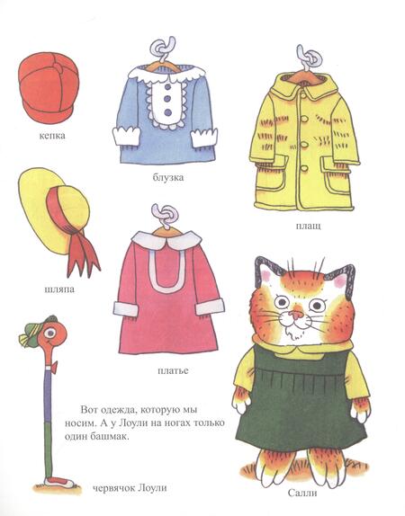 Фотография книги "Скарри: А это что у нас?"