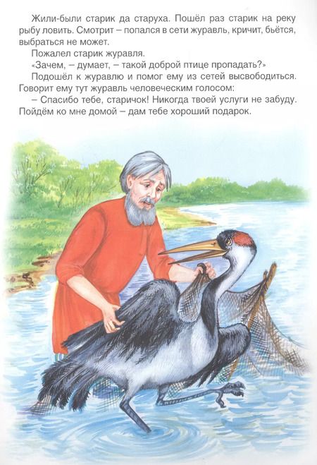 Фотография книги "Скатерть, баранчик и сума"