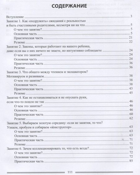 Фотография книги "Скатова: Чтение или скорочтение? Как научить ребенка хорошо читать и грамотно писать"