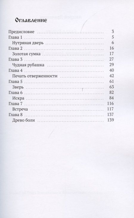 Фотография книги "Сказ о Кугыже"