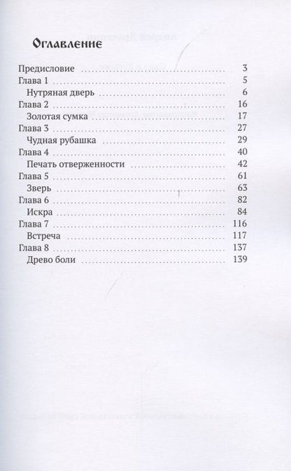 Фотография книги "Сказ о Кугыже"