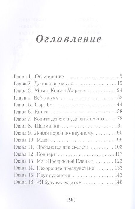 Фотография книги "Сказано-сделано: Повесть"