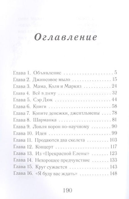Фотография книги "Сказано-сделано: Повесть"