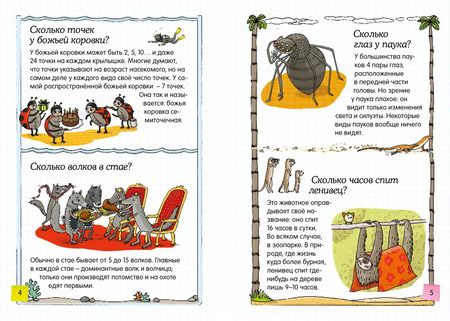 Фотография книги "Скажи мне сколько?"