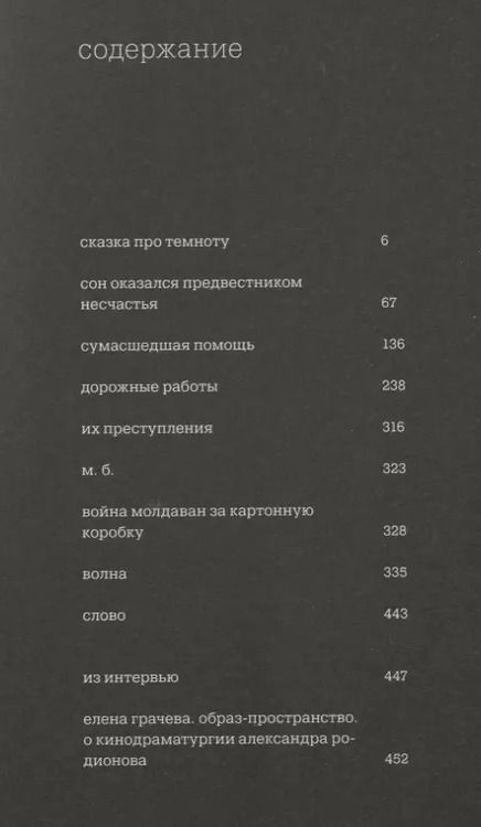 Фотография книги "Сказка про темноту"