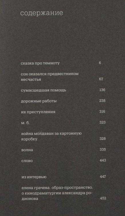 Фотография книги "Сказка про темноту"