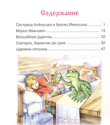 Фотография книги "Сказка за сказкой"