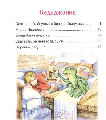 Фотография книги "Сказка за сказкой"