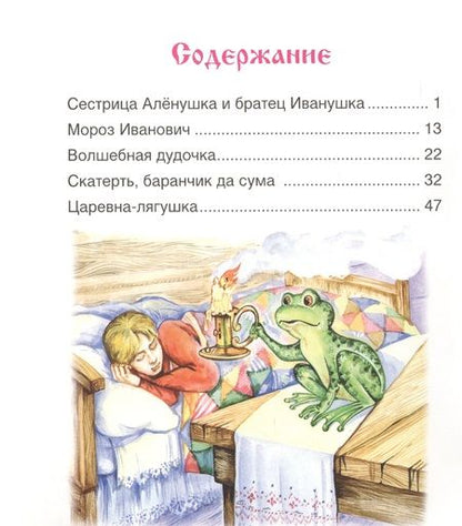 Фотография книги "Сказка за сказкой"