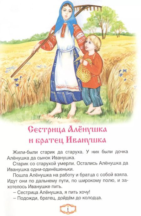 Фотография книги "Сказка за сказкой"