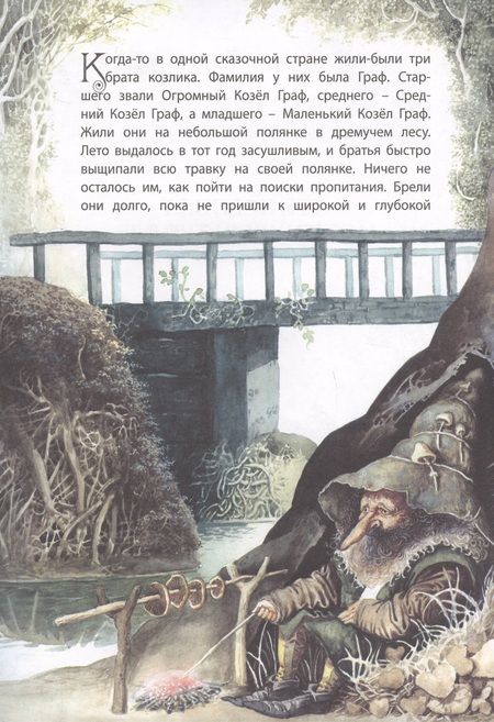 Фотография книги "Сказки-сказочки"