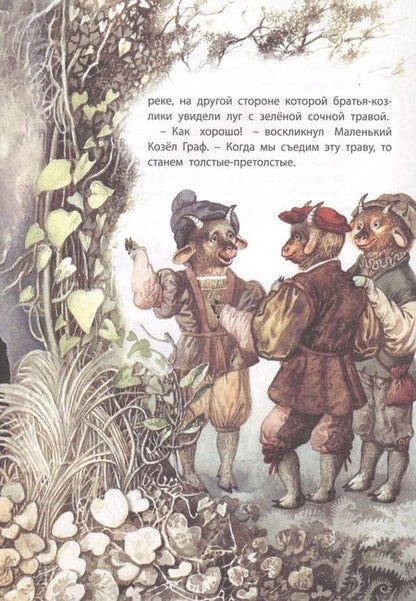 Фотография книги "Сказки-сказочки"