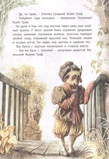 Фотография книги "Сказки-сказочки"