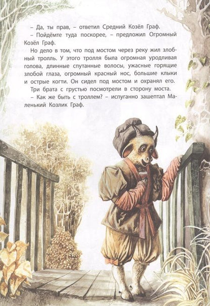 Фотография книги "Сказки-сказочки"