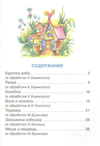 Фотография книги "Сказки"