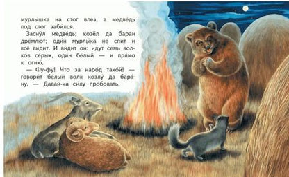 Фотография книги "Сказки"