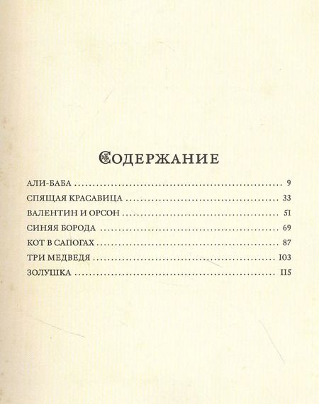Фотография книги "Сказки"