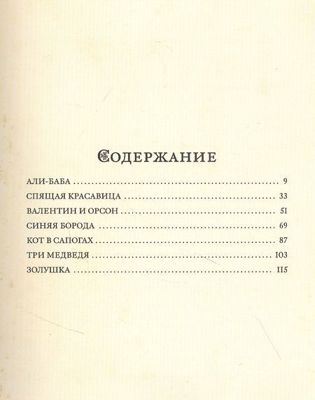 Фотография книги "Сказки"