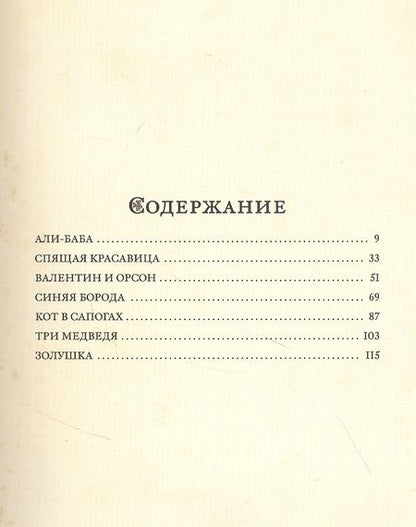 Фотография книги "Сказки"