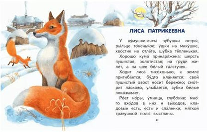 Фотография книги "Сказки"