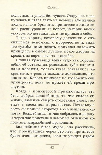 Фотография книги "Сказки"