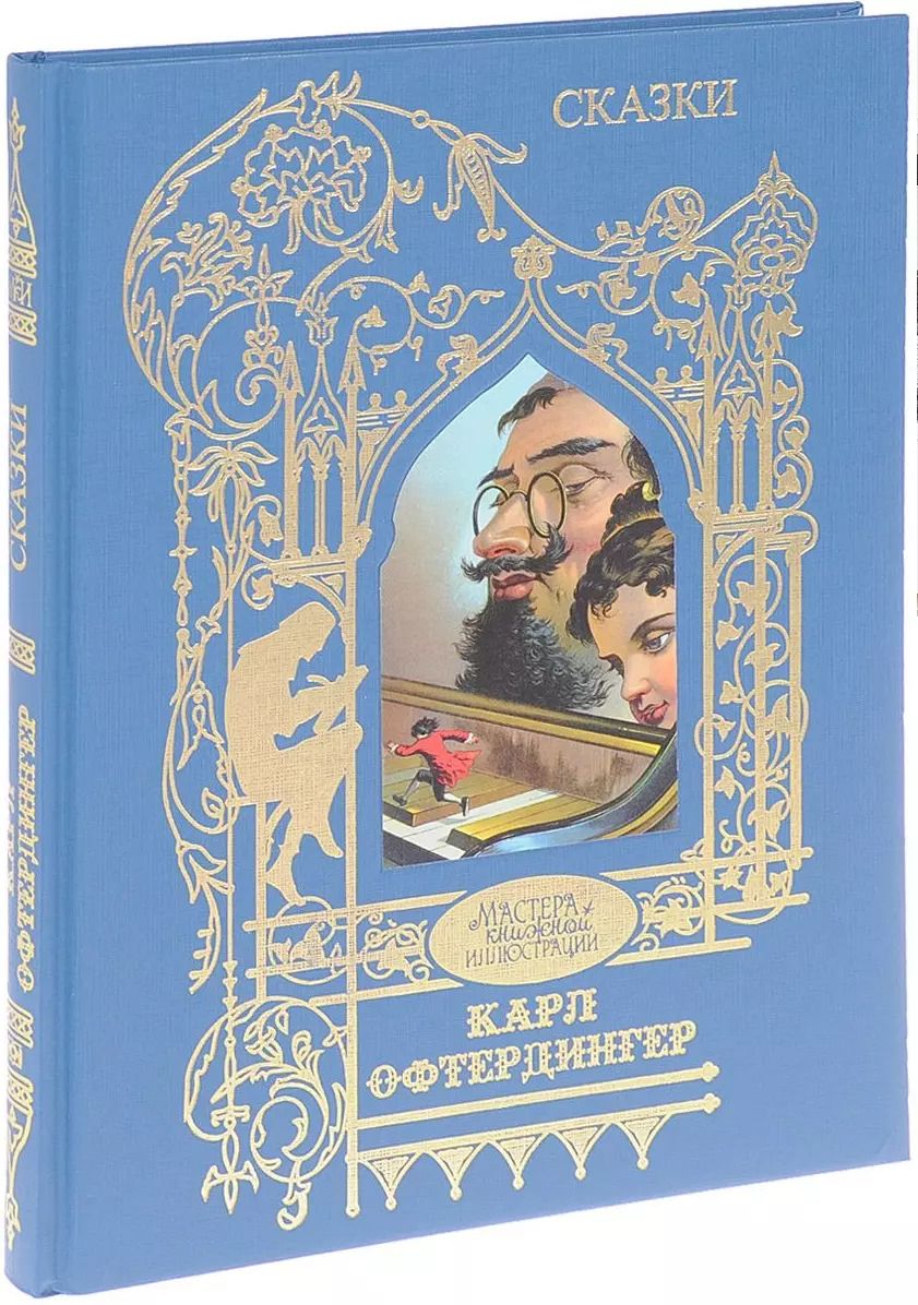 Обложка книги "Сказки братьев Гримм"