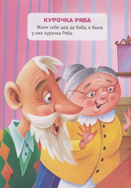 Фотография книги "Сказки детям. Первые сказки"