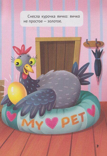 Фотография книги "Сказки детям. Первые сказки"