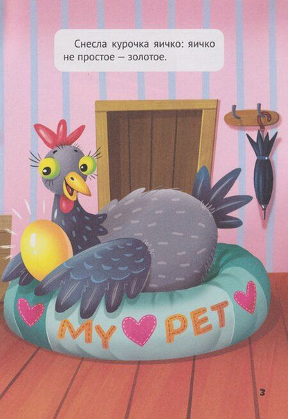 Фотография книги "Сказки детям. Первые сказки"