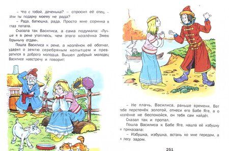 Фотография книги "Сказки для малышей. Читаем перед сном"