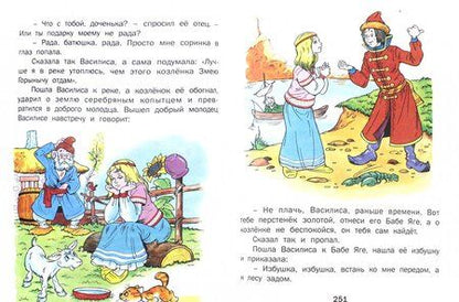 Фотография книги "Сказки для малышей. Читаем перед сном"