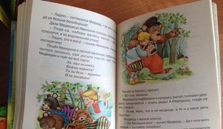 Фотография книги "Сказки для малышей. Читаем перед сном"