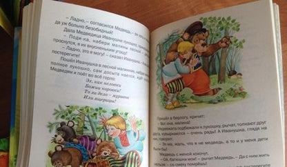 Фотография книги "Сказки для малышей. Читаем перед сном"