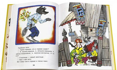 Фотография книги "Сказки для малышей"
