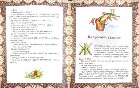 Фотография книги "Сказки для самых маленьких"