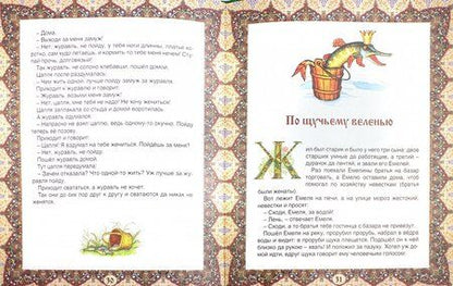Фотография книги "Сказки для самых маленьких"