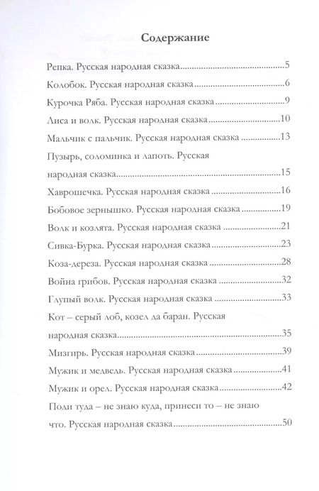 Фотография книги "Сказки для самых маленьких"