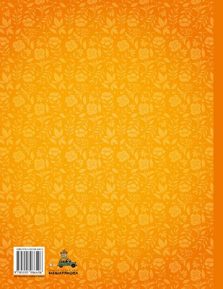 Фотография книги "Сказки для самых маленьких"