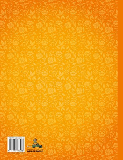 Фотография книги "Сказки для самых маленьких"