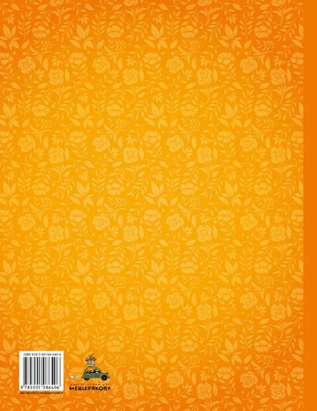 Фотография книги "Сказки для самых маленьких"